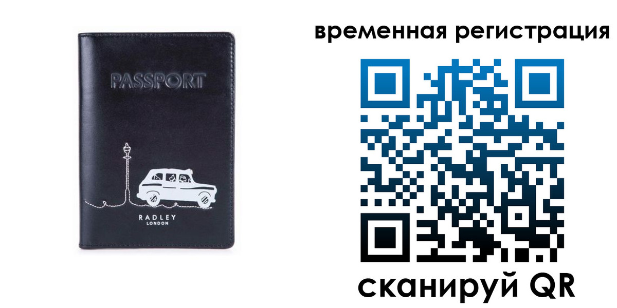 прописка от собственника в Бодайбо