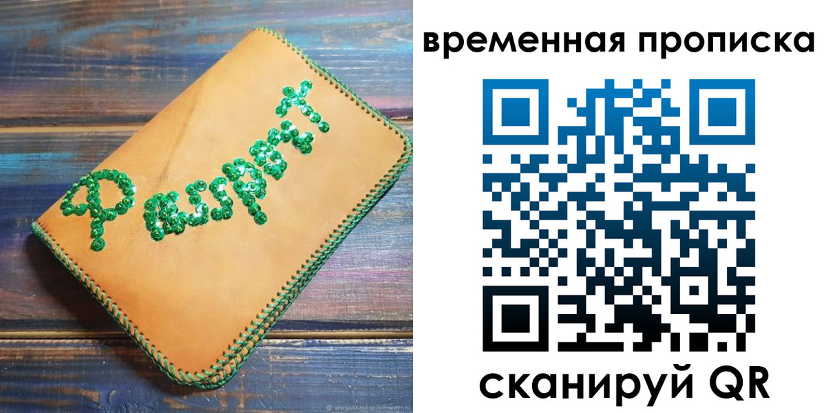 регистрация в Бодайбо