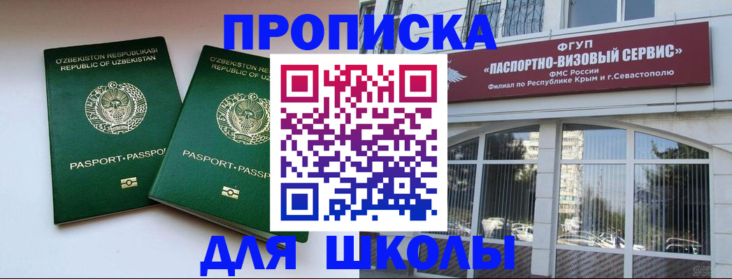 прописка ребенка в Бодайбо