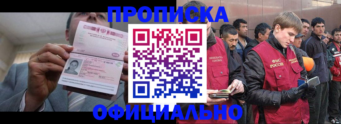 регистрация в Бодайбо