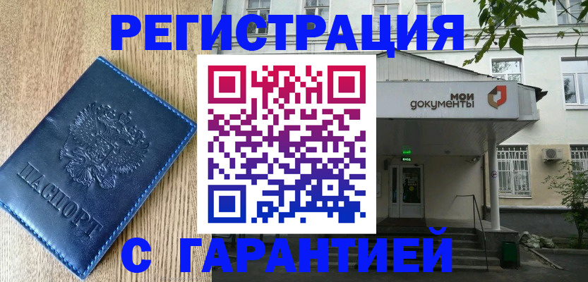 временная регистрация госуслуги в Бодайбо