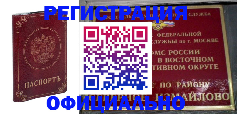 временная регистрация госуслуги в Бодайбо