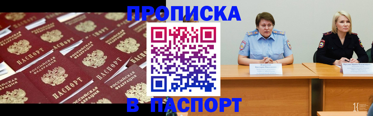 прописка для кредита в Бодайбо