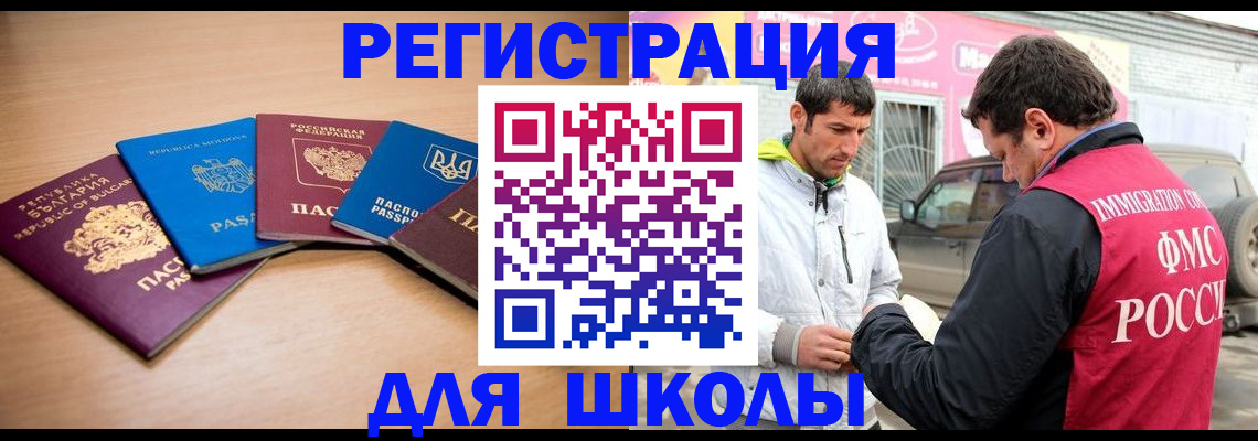 прописка от собственника в Бодайбо