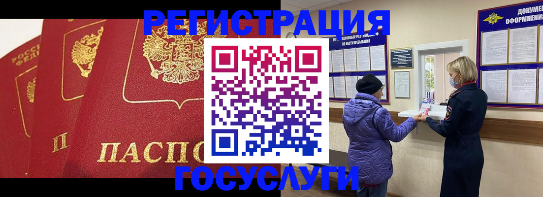 прописка законно в Бодайбо