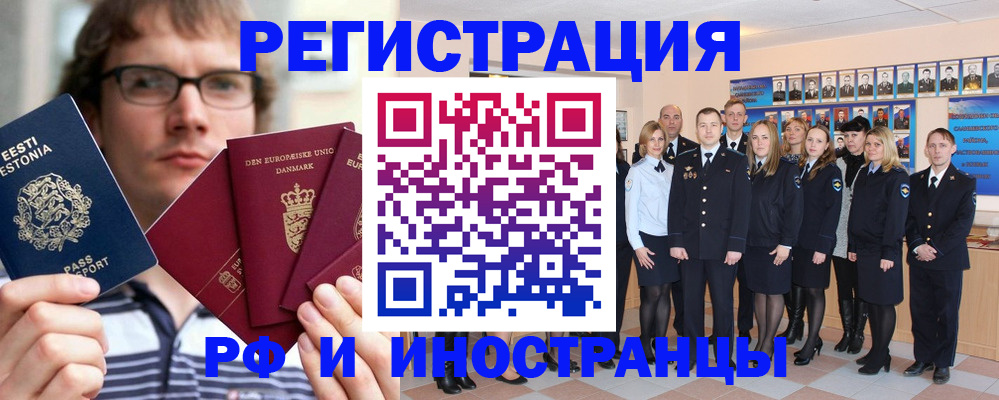 временная регистрация надежно в Бодайбо