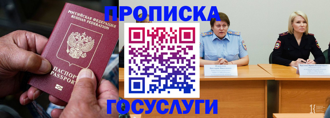 прописка регистрация в Бодайбо