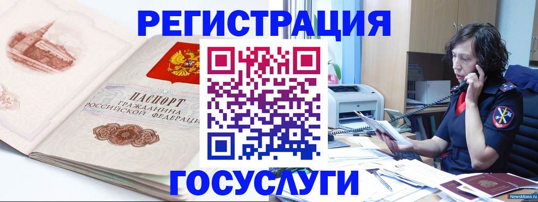 прописка ребенка в Бодайбо